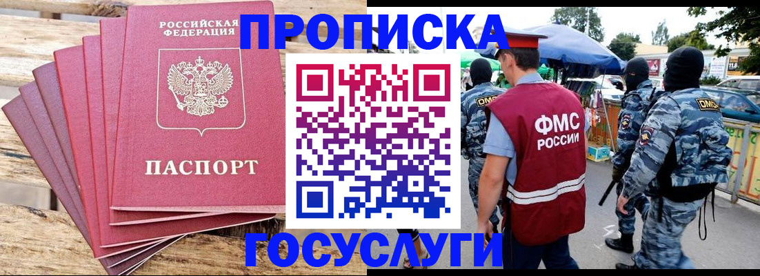 пропишу в квартире в Воронеже