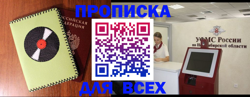 временная регистрация госуслуги в Воронеже