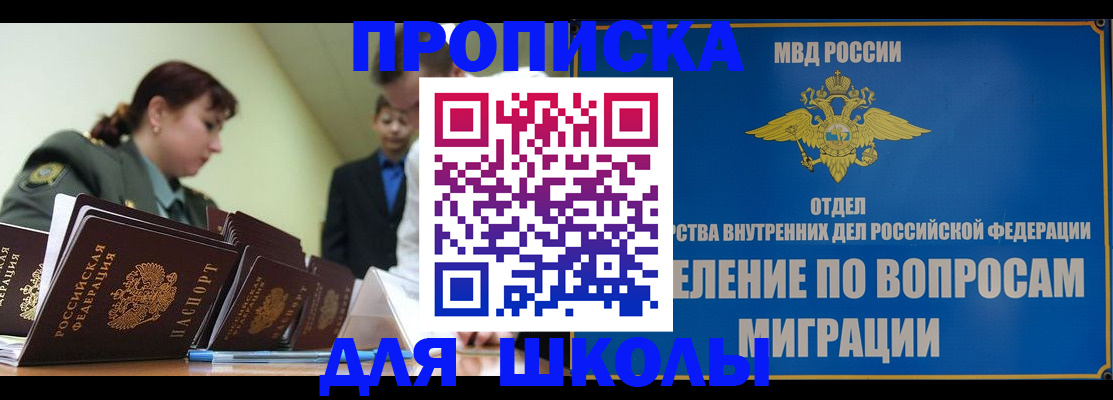 временная регистрация для всех в Воронеже