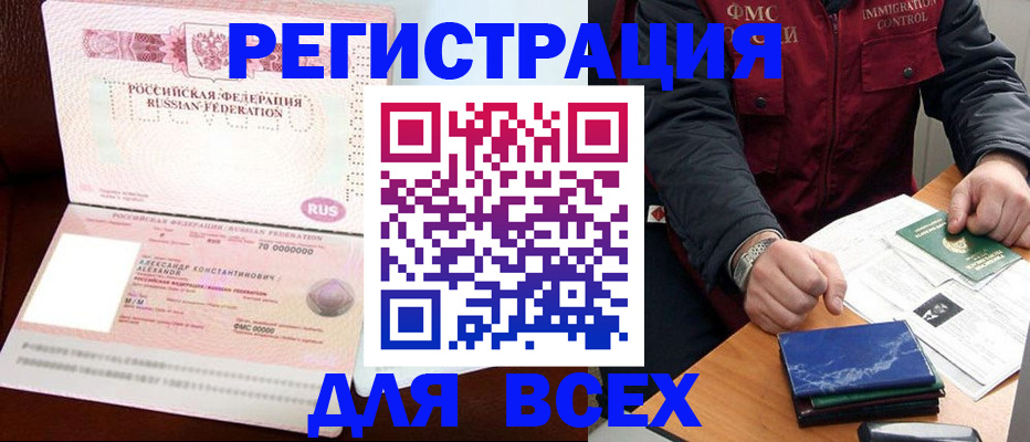 миграционный учет в Воронеже