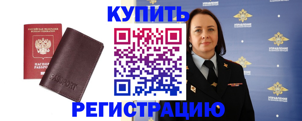 прописка для военкомата в Воронеже