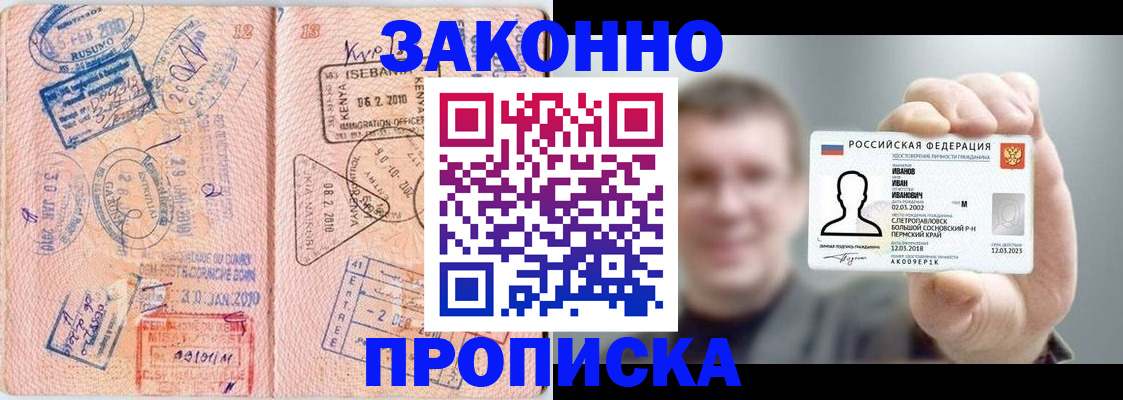 временная регистрация 2025 в Воронеже