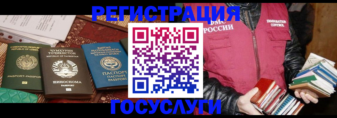 где прописаться в Воронеже