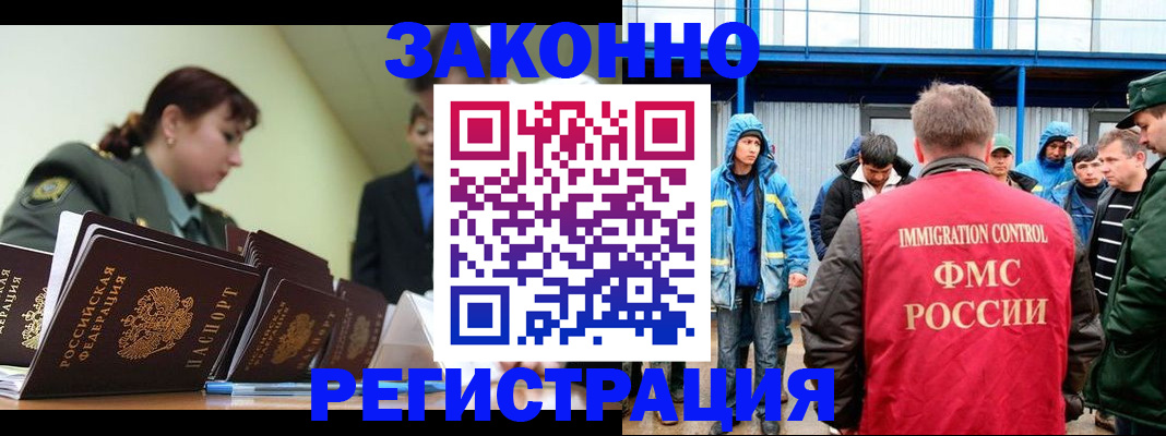 временная регистрация в квартире в Воронеже